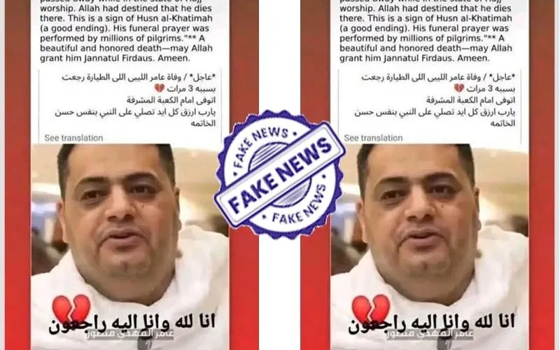 Libya Haji Pilgrim Amer al Gaddafi Menolak Rumor Kematian menegaskan dia.webp.webp.webp